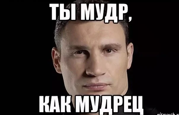 Да — Я Мудрец, но я при всём при этом — Обычный Пацан Да — Я Мудрец, но я при всём при этом — Обычный Пацан