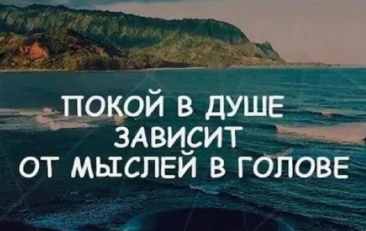 Когда мой ум успокоился, мой мир вокруг стал мудрее Когда мой ум успокоился, мой мир вокруг стал мудрее